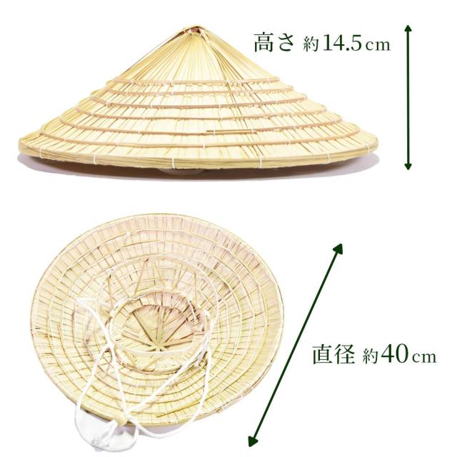 くば笠 沖縄本島型 畑用