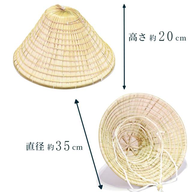 くば笠 与那国型 海用