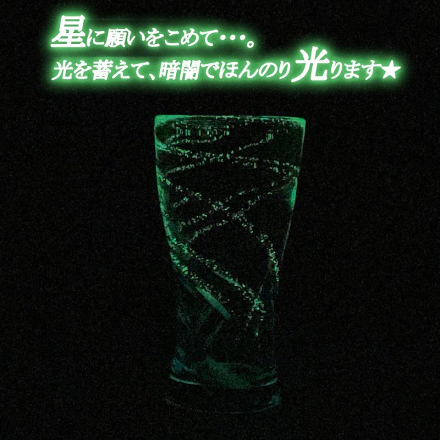 ホタルLOVE&STARロングビアグラス