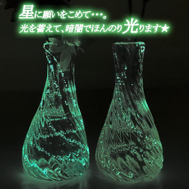 ホタル一輪挿しロングモール