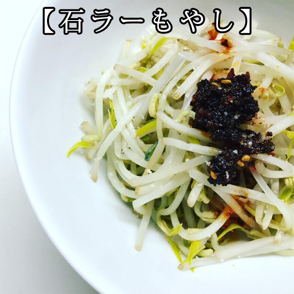 辺銀食堂の石垣島ラー油