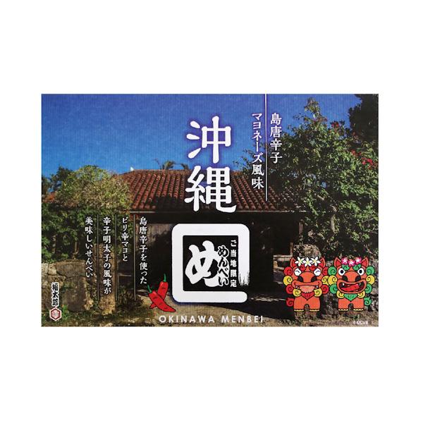沖縄めんべい
