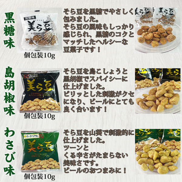 美ら豆 琉球王国首里城 MIX