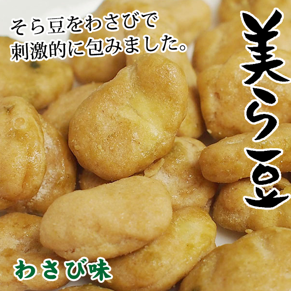 美ら豆 琉球王国首里城 MIX