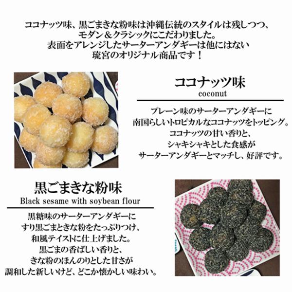 ココナッツ・黒ごまきな粉