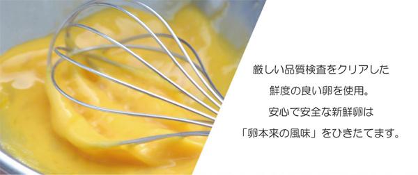 安心で安全な卵