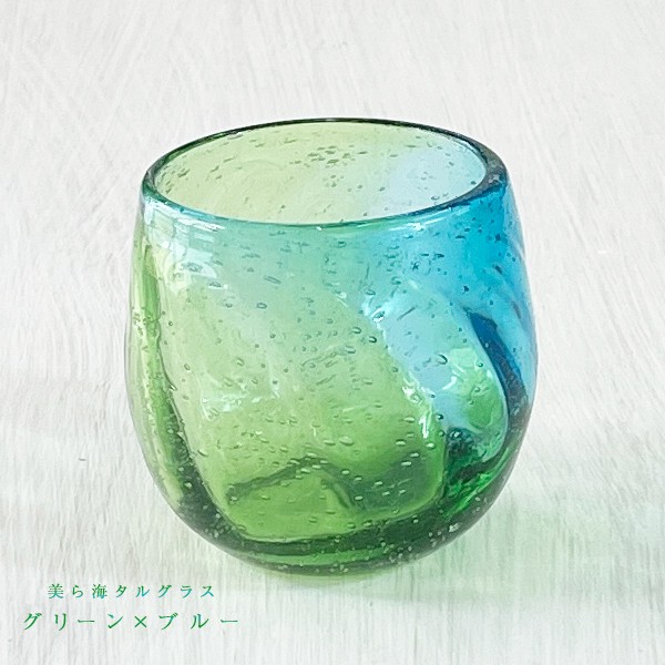 美ら海タルグラス
