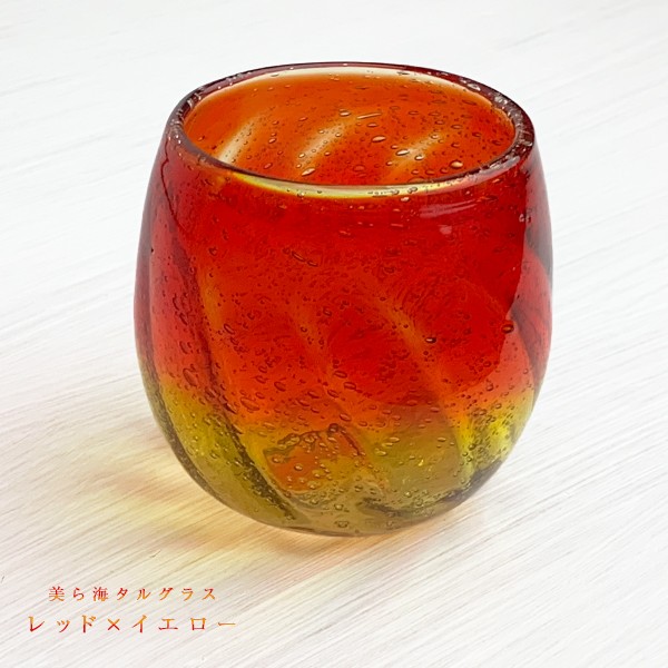 美ら海タルグラス
