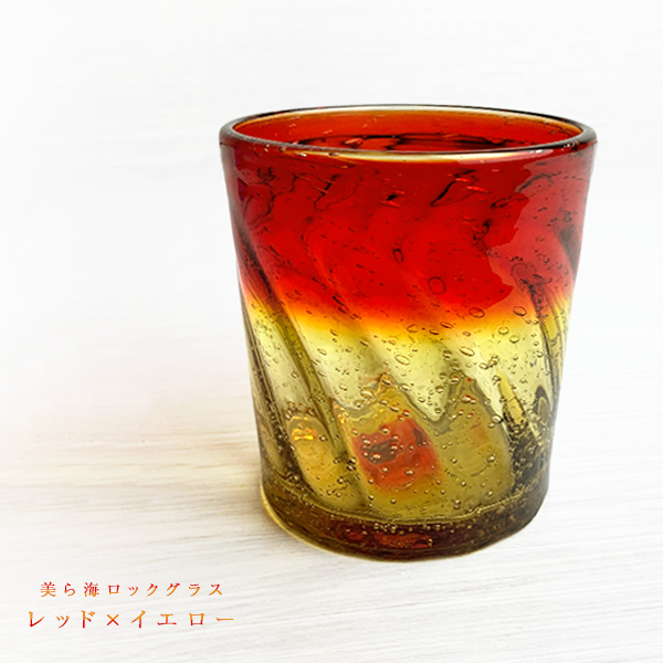 美ら海ロックグラス
