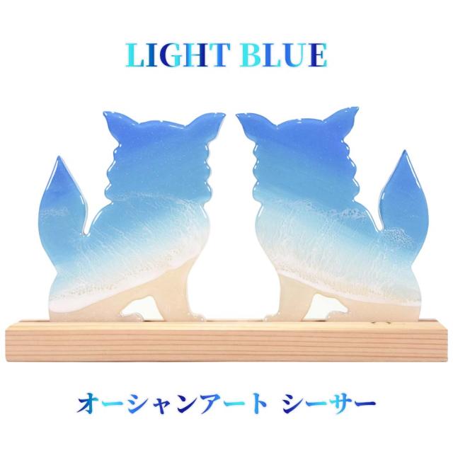 オーシャンアート シーサー 水