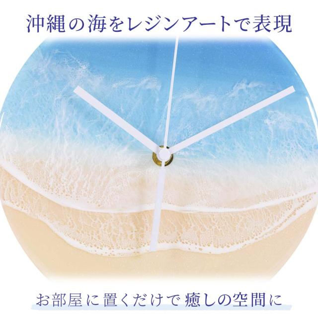 オーシャンアート 時計