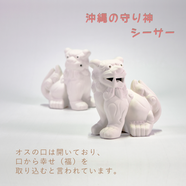 絵付けシーサーA