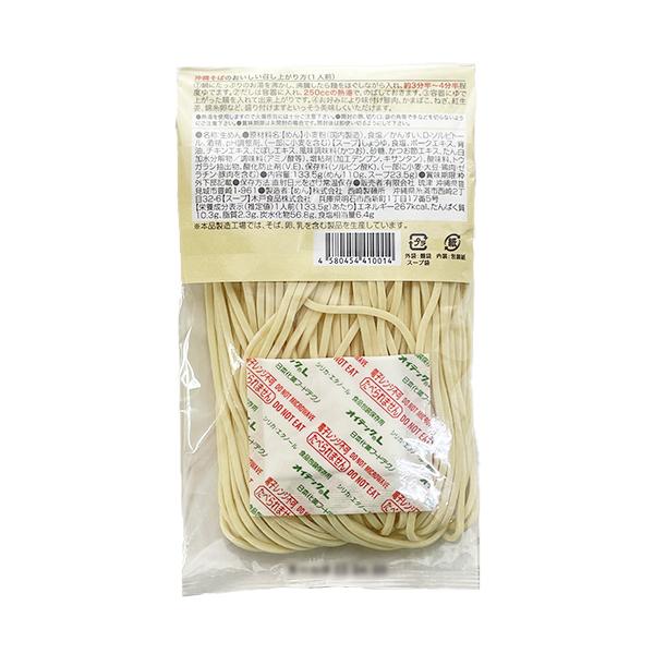 ご当地そば