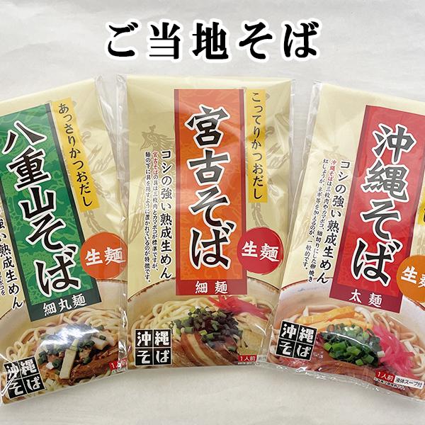 ご当地そば