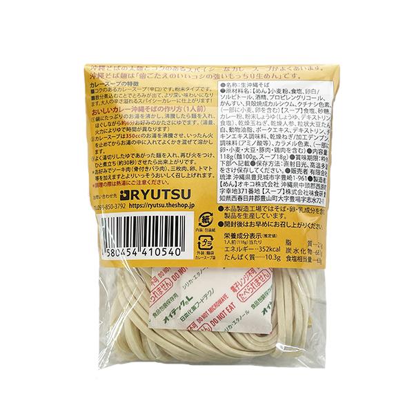 スパイシーカレーそば