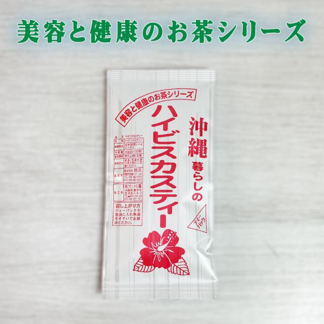 美容と健康のお茶シリーズ ティーパック