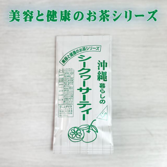 美容と健康のお茶シリーズ ティーパック