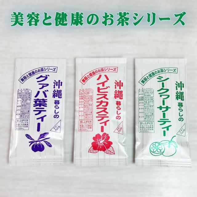 美容と健康のお茶シリーズ ティーパック