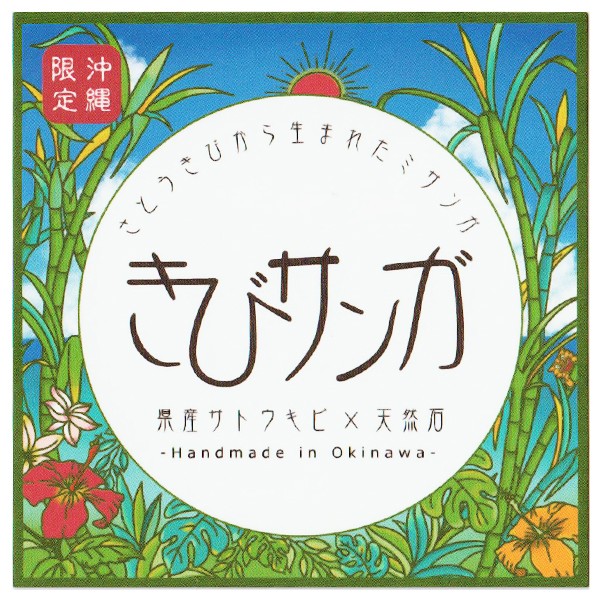 きびサンガLiteブレスレット