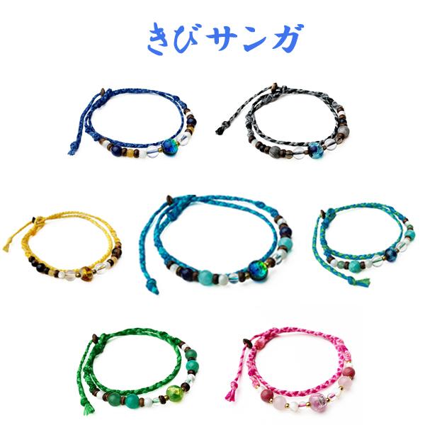 きびサンガブレスレット