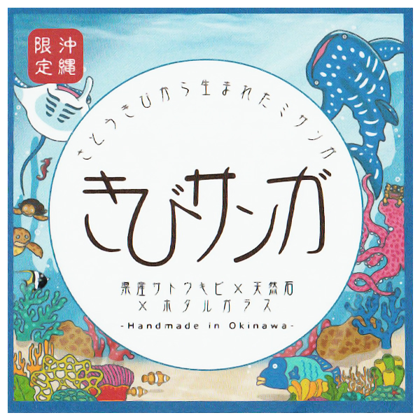 きびサンガブレスレット