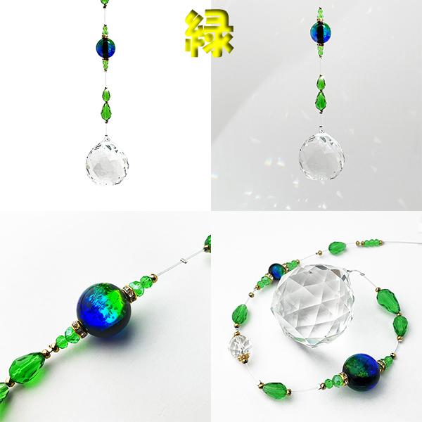 蛍ガラス サンキャッチャー