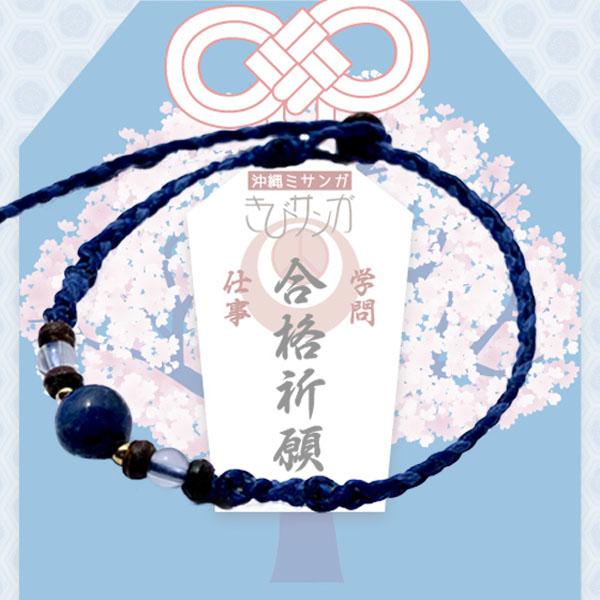 きびサンガLite御守りシリーズ