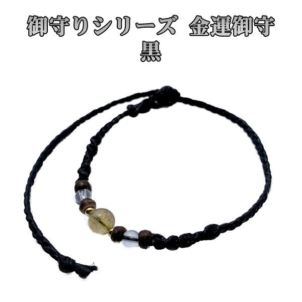 きびサンガLite御守りシリーズ