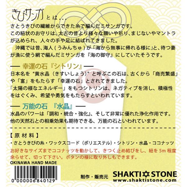 きびサンガLite御守りシリーズ