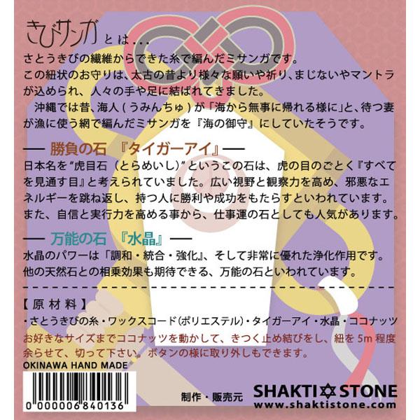 きびサンガLite御守りシリーズ