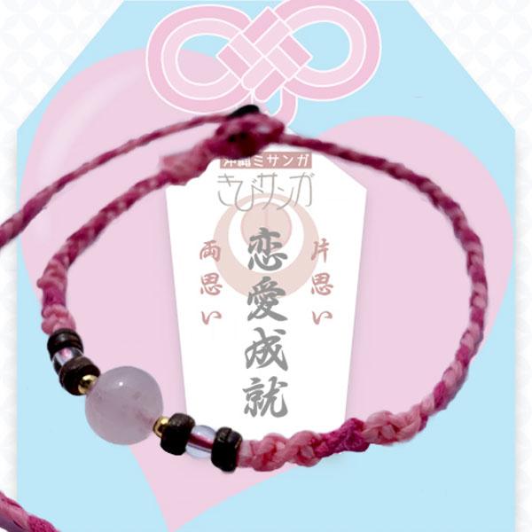 きびサンガLite御守りシリーズ