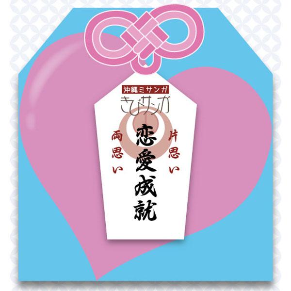 きびサンガLite御守りシリーズ