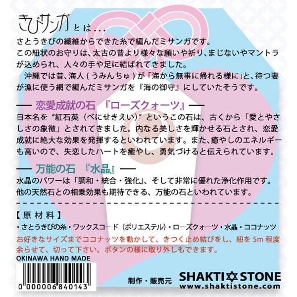 きびサンガLite御守りシリーズ