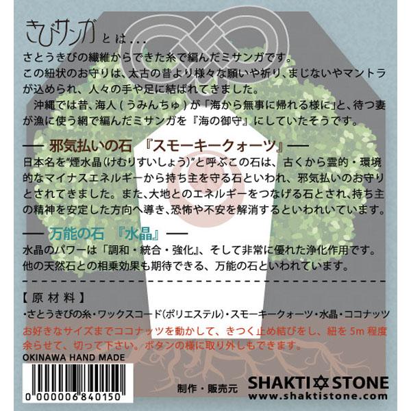 きびサンガLite御守りシリーズ