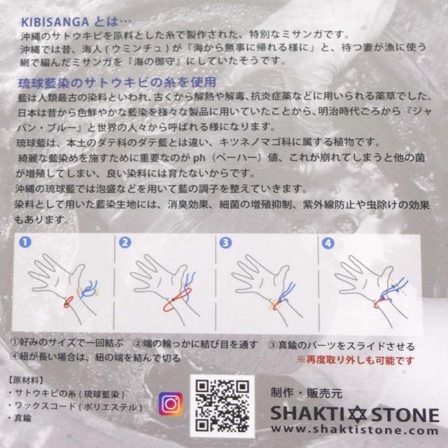 きびサンガ 琉球藍
