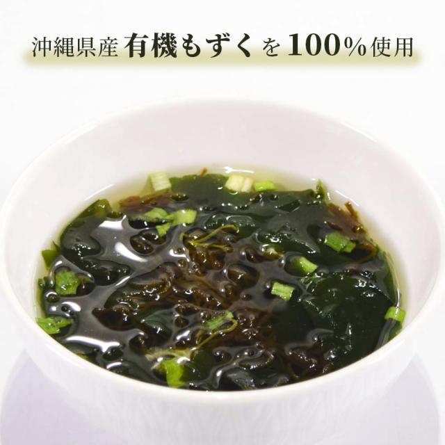 沖縄有機もずく&めかぶ乾燥スープの素 35g