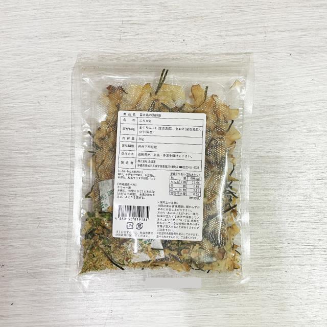 宮古島の漁師飯