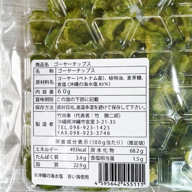 ゴーヤチップ