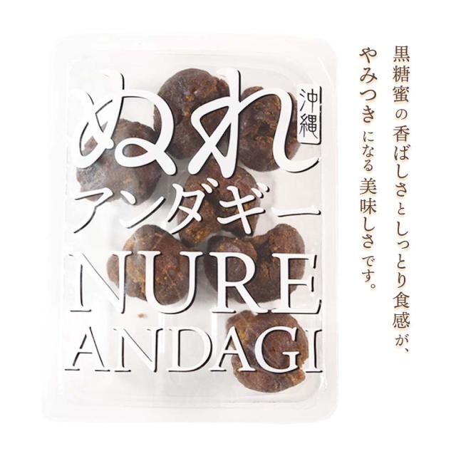 ぬれアンダギー