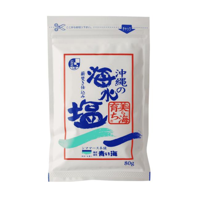 沖縄の海水塩 美ら海育ち 80g