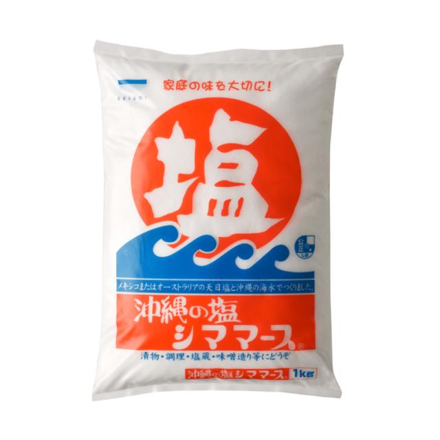 沖縄の塩 シママース 1kg