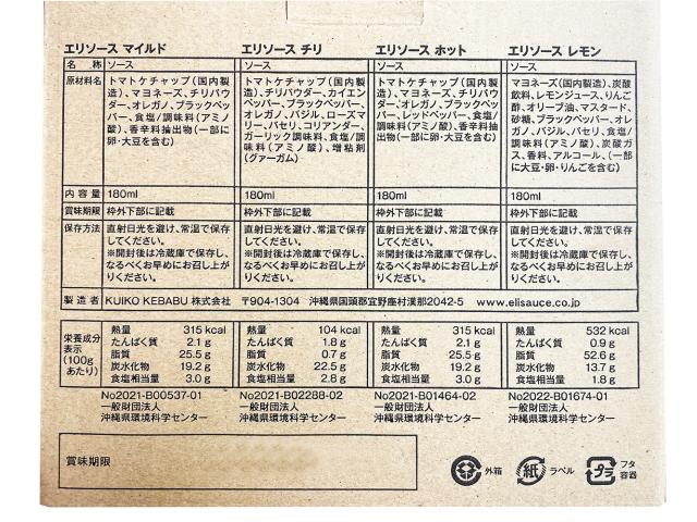 エリソース 4本セット