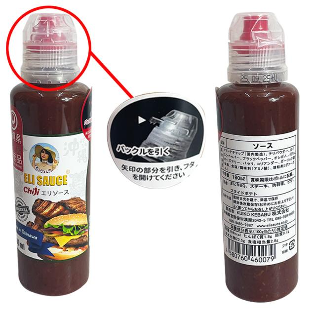 エリソース 4本セット