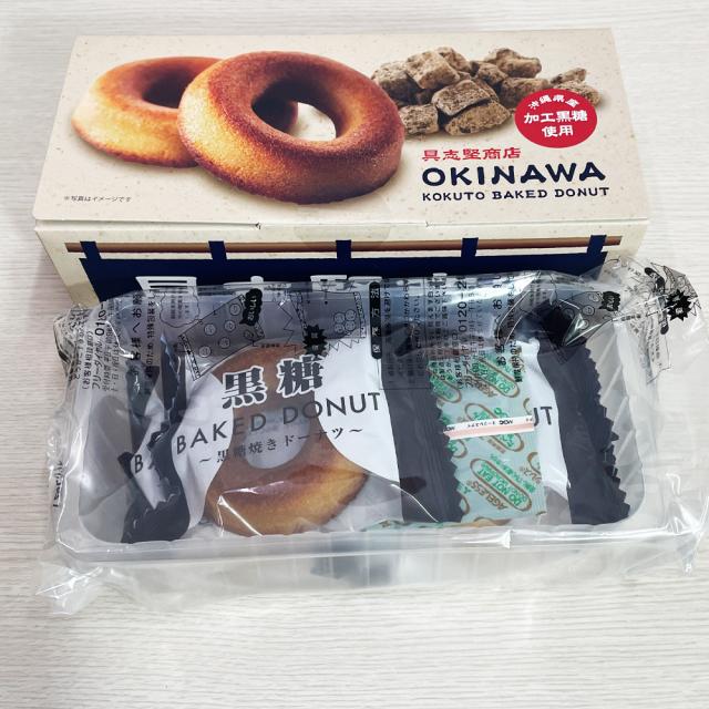 黒糖ベイクドドーナツ