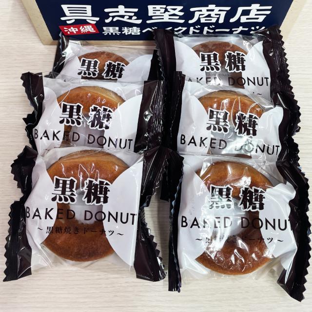 黒糖ベイクドドーナツ