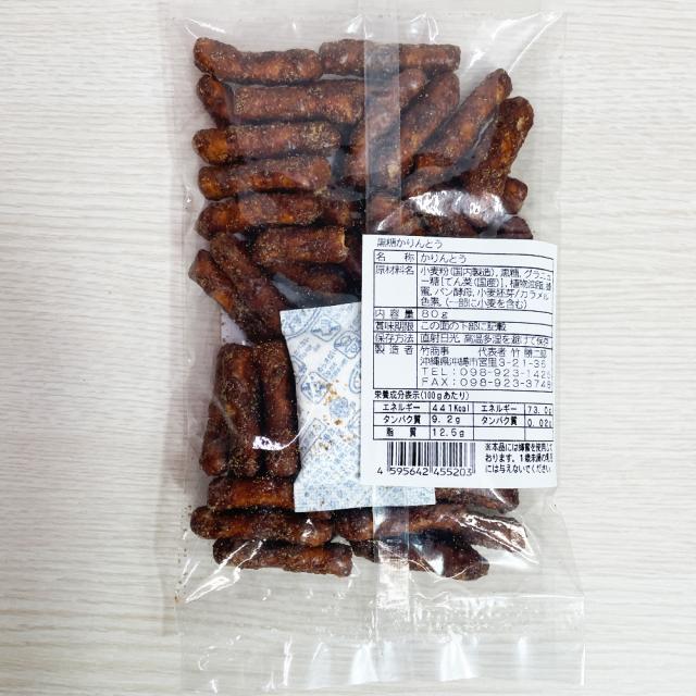 黒糖かりんとう