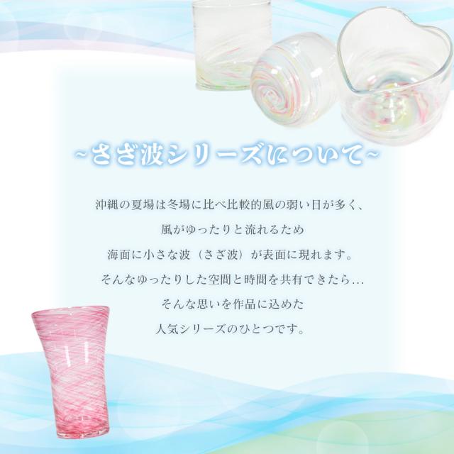 さざ波ビアグラス 金赤全体