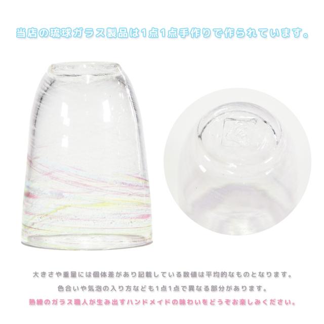 潮風グラス 中 レインボー