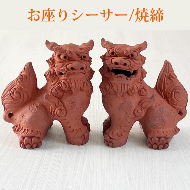 素焼き シーサー