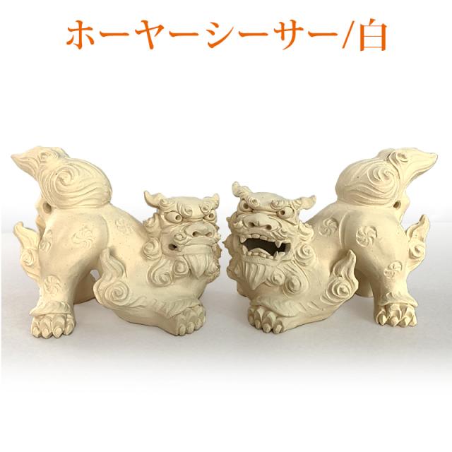 素焼き シーサー